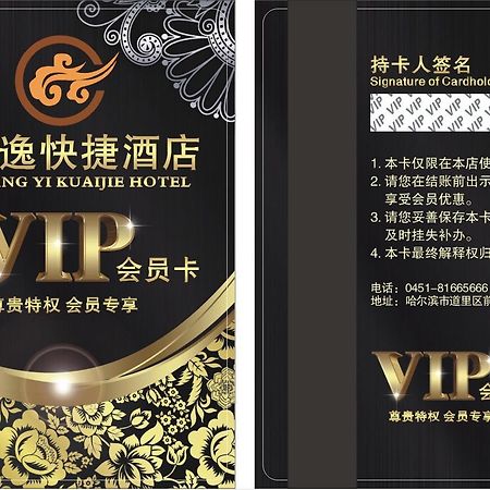 Harbin Shangyi Express Hotel Εξωτερικό φωτογραφία