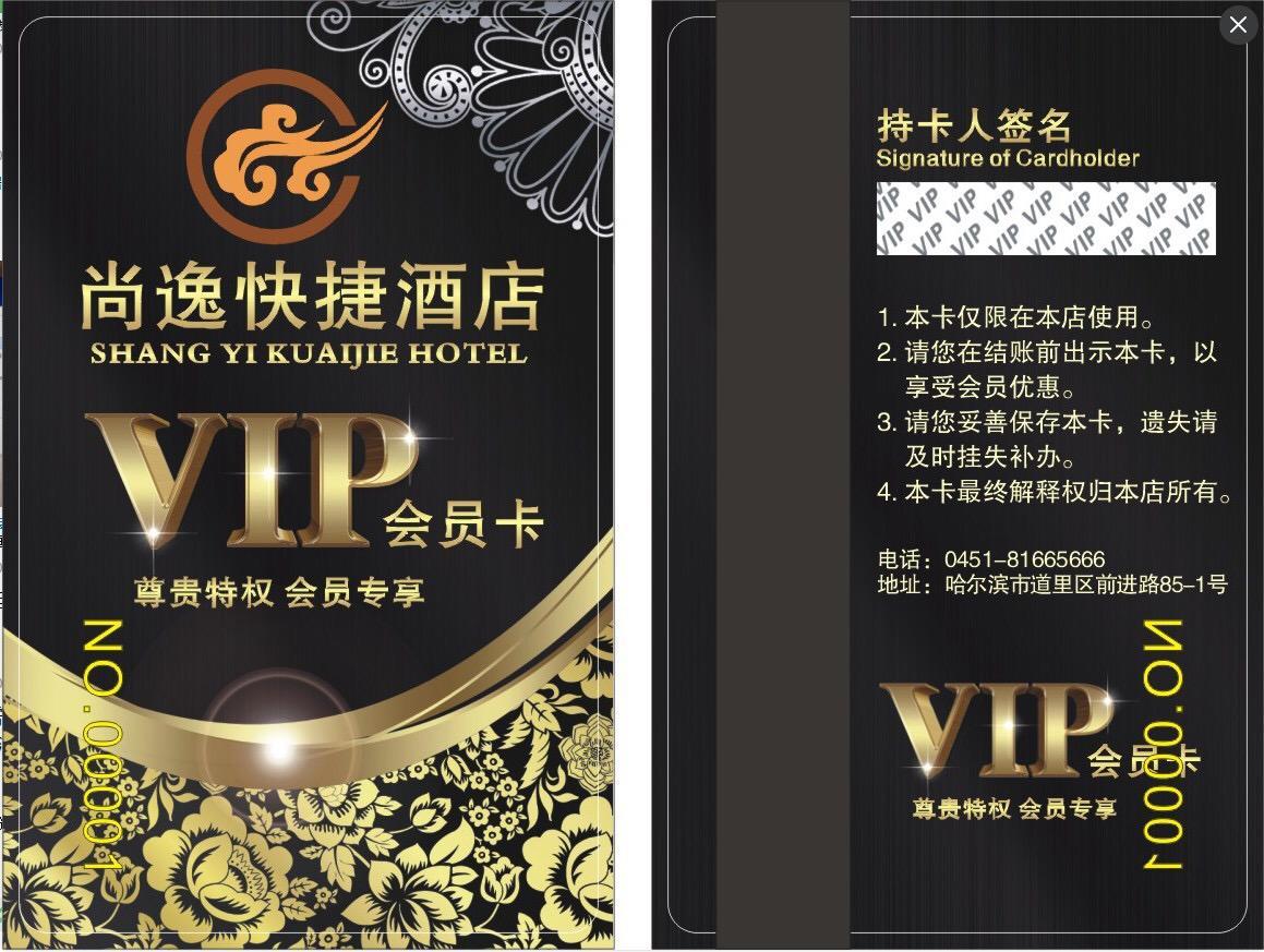 Harbin Shangyi Express Hotel Εξωτερικό φωτογραφία